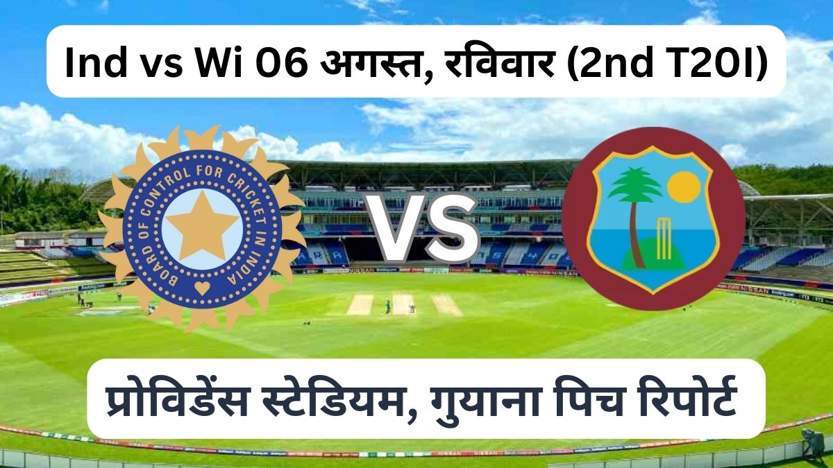 IND VS WI 2ND T20I PITCH REPORT IN HINDI