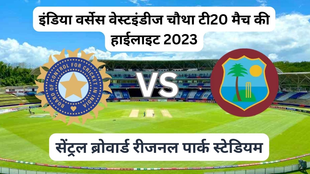 IND vs WI 4th T20I