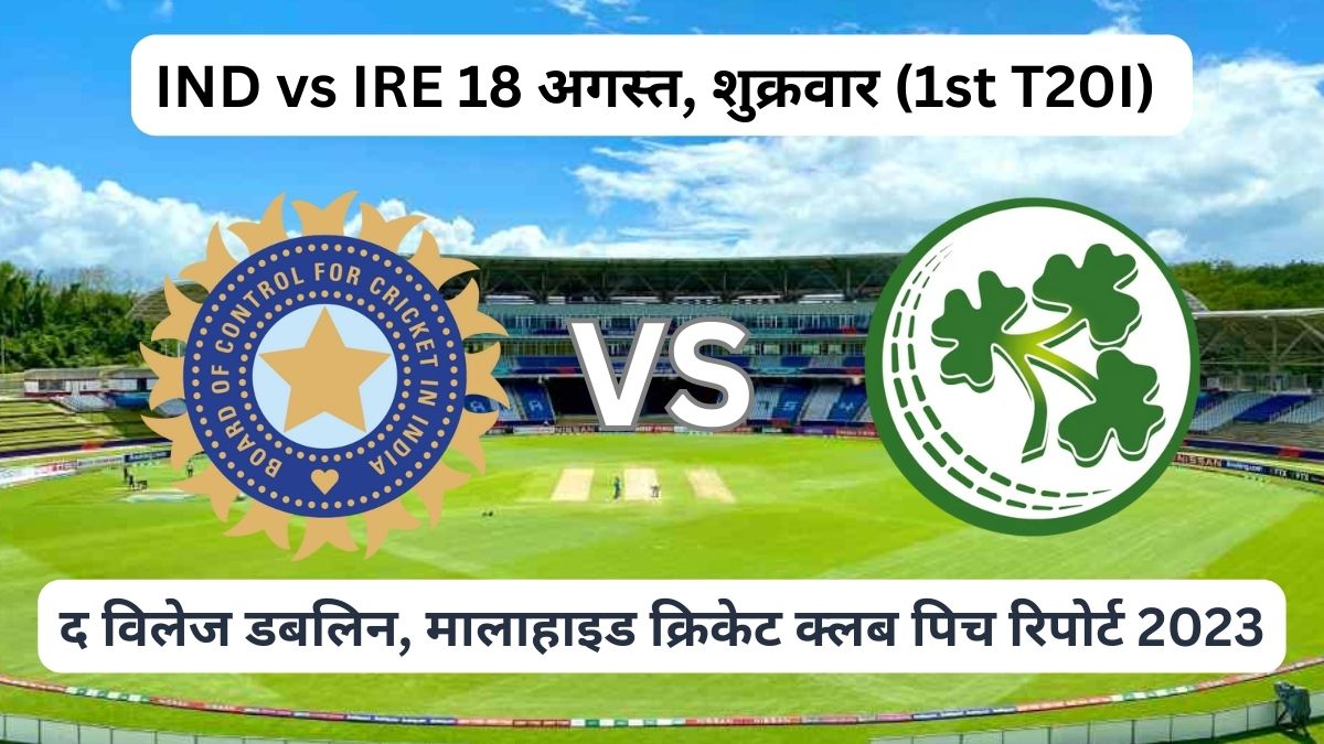 IND vs IRE 1st T20 Pitch Report 2023