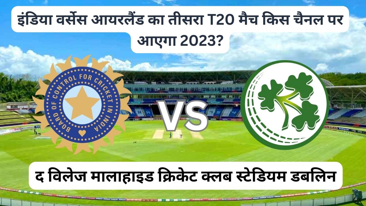 INDIA VS IRELAND 3RD T20