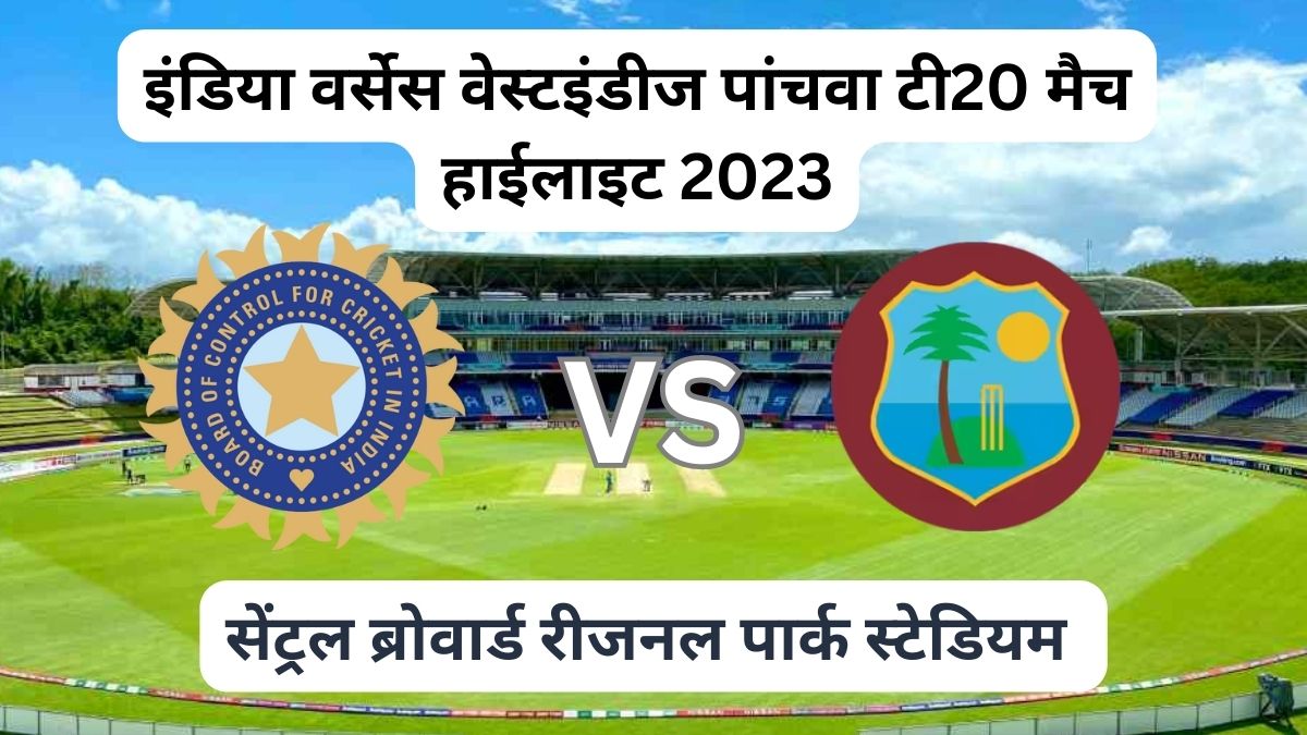 IND vs WI 5th T20I