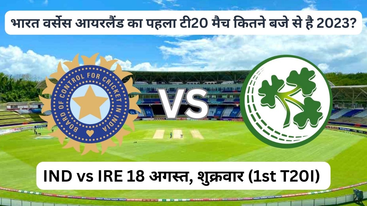 IND vs IRE 1ST T20 2023
